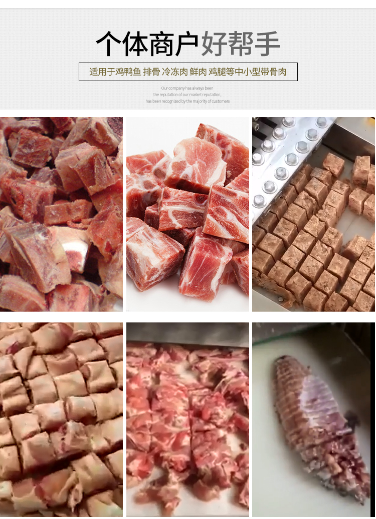5ab355c4741f0.jpg XZW-130禽類剁塊機詳情頁_04.jpg