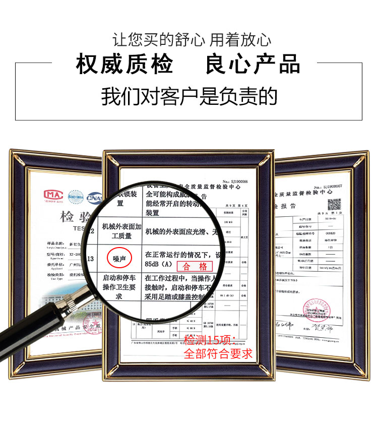 5d36ede5c6ea0.jpg 質(zhì)檢報(bào)告-斜切魚片機(jī).jpg